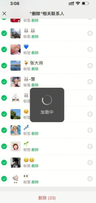 微信群删好友怎么弄？微信好友怎么批量删除联系人？