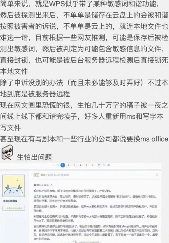 WPS会删除本地文件是真的吗 WPS删除的文件怎么找回