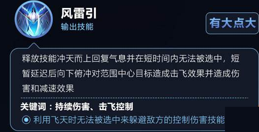 王者荣耀云中君有什么技能 王者荣耀手游云中君技能解析