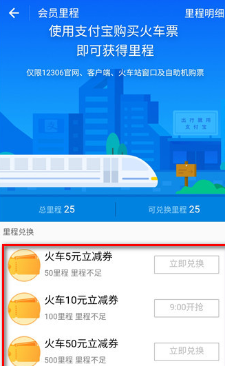 支付宝铁路立减券提示当日已领取 支付宝铁路立减券为什么领不了