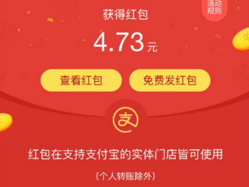 支付宝退货补贴快递费在哪领取 支付宝退货补贴快递费怎么领取