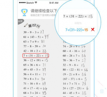 爱作业怎么检查口算 爱作业APP口算检查方法