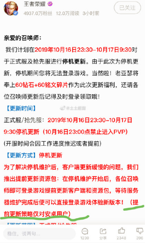 iOS王者荣耀什么时候更新 10月17日王者荣耀iOS可以更新了吗