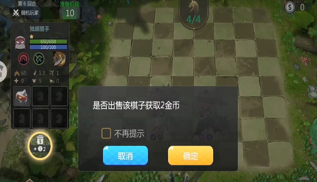 多多自走棋不用的棋子怎么卖掉 多多自走棋棋子在哪里出售