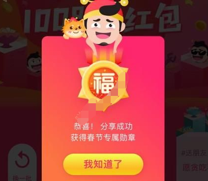 内涵段子红包在哪领 内涵段子怎么领红包教程