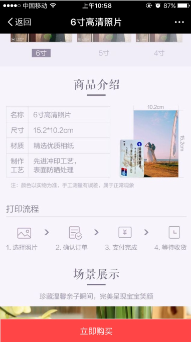 支付宝in照片打印怎么取照片 支付宝in定制打印照片使用方法