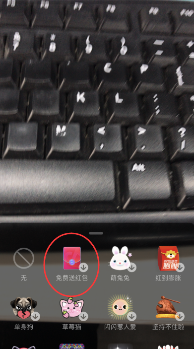 抖音视频红包怎么发 抖音发红包图文教程最新版