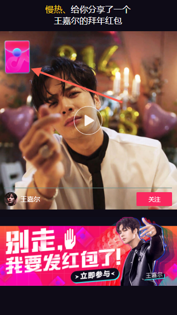 抖音视频红包是怎么意思 抖音视频红包在哪抢