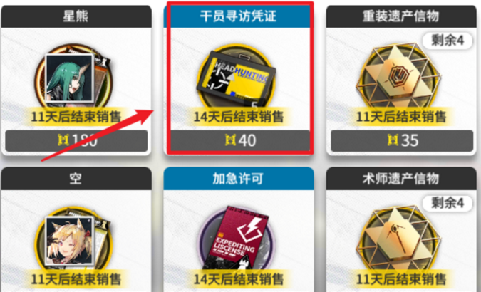 明日方舟寻访凭证兑换要多少 明日方舟寻访凭证兑换价格