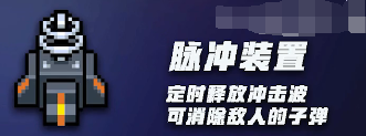 元气骑士机械大师的装置有什么用 机械大师装置使用指南