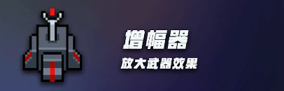 元气骑士机械大师的装置有什么用 机械大师装置使用指南