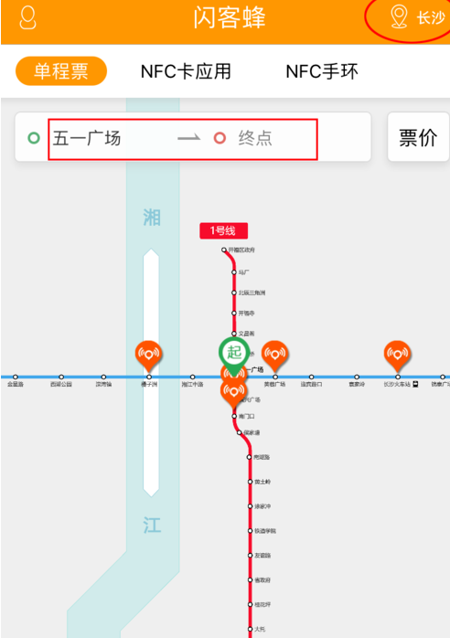 闪客蜂怎么购买地铁票 闪客蜂购买地铁单程票方法