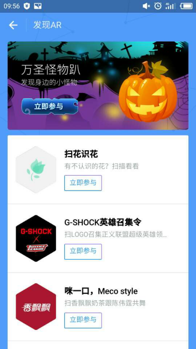 支付宝万圣怪物趴在哪 支付宝万圣节怪物派对入口