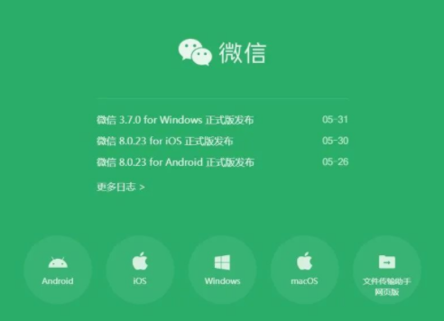 微信8.0.26更新了什么？微信8.0.26有什么新功能？