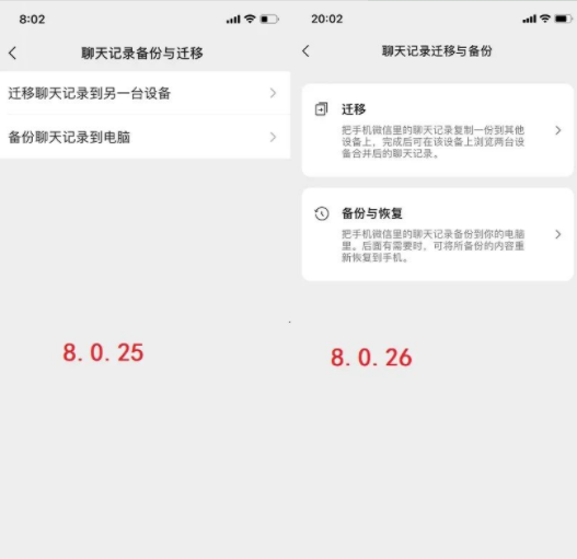 微信8.0.26更新了什么？微信8.0.26有什么新功能？