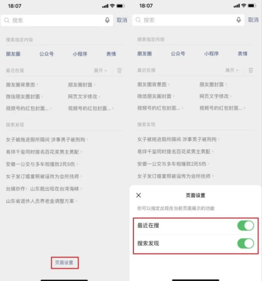 微信8.0.26更新了什么？微信8.0.26有什么新功能？