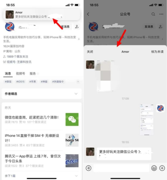 微信8.0.26更新了什么？微信8.0.26有什么新功能？