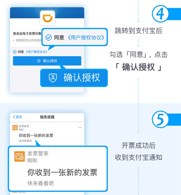 支付宝滴滴打车发票怎么开 滴滴开支付宝电子发票教程