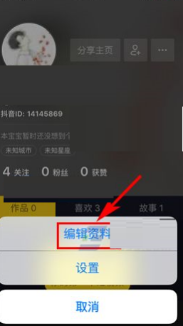 为什么抖音改不了名字 抖音怎么改昵称