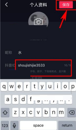 为什么抖音改不了名字 抖音怎么改昵称
