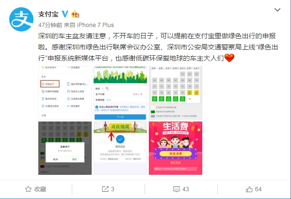 支付宝绿色出行补贴怎么领 支付宝绿色出行怎么知道停车