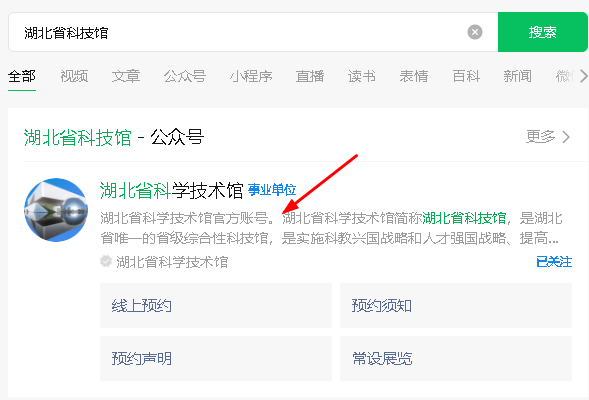 湖北省科学技术馆怎么预约？湖北省科学技术馆预约太难了怎么办？