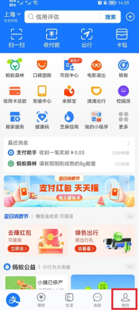 支付宝赚钱红包怎么提现？支付宝赚钱红包怎么用？