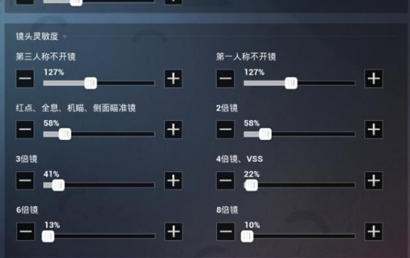 和平精英怎么设置SS3赛季灵敏度 SS3赛季灵敏度分享