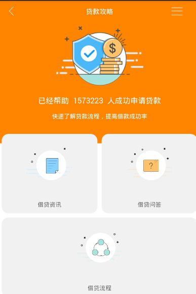微粒贷下款快吗 微粒贷分期有下款的吗
