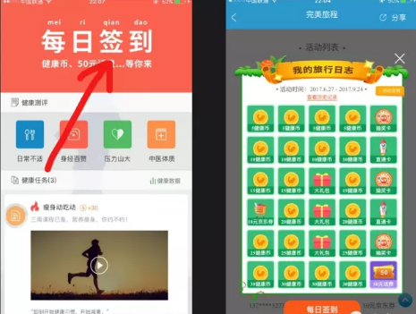 完美人生app在哪签到 完美人生app签到领50元话费活动攻略