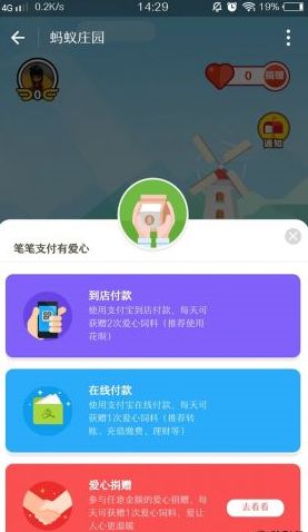 蚂蚁庄园任务怎么做 支付宝蚂蚁庄园玩法攻略