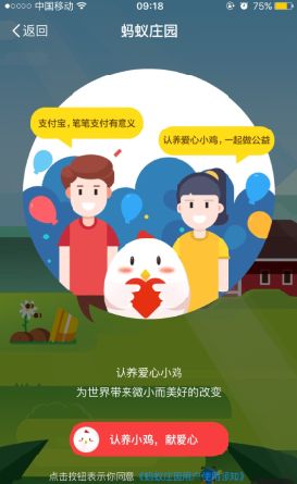 蚂蚁庄园任务怎么做 支付宝蚂蚁庄园玩法攻略