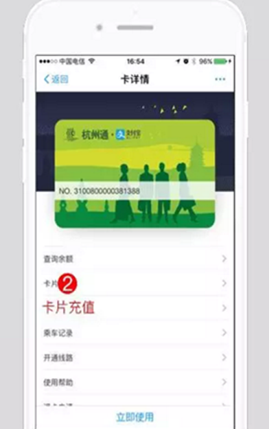 支付宝怎么给公交卡充值 支付宝公交卡充值方法