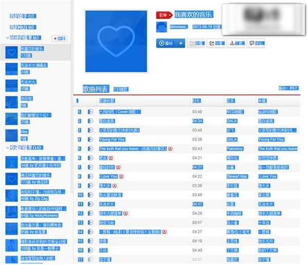 怎么把网易云歌单导入qq音乐 qq音乐网易云音乐同步教程