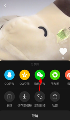 抖音怎么发给微信好友 抖音怎么分享给微信好友