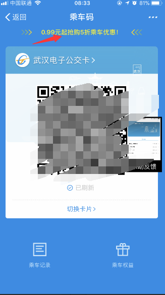 支付宝乘车码五折优惠怎么领 2018支付宝半价乘公交优惠券领取方法
