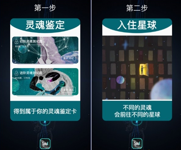 soul app社交怎么玩 soul使用教程