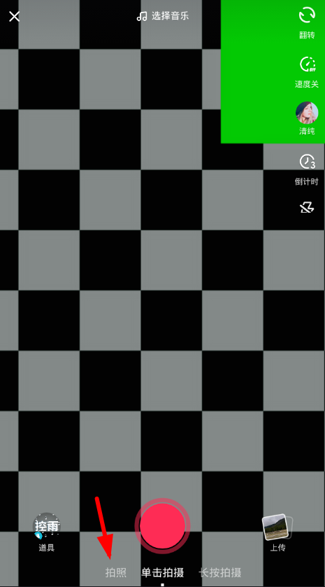 抖音闪光灯怎么开 抖音上很火的开闪光灯拍照技巧
