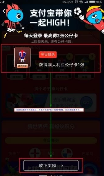 支付宝公仔卡有多少人集齐了 支付宝公仔卡有三个集不到怎么办