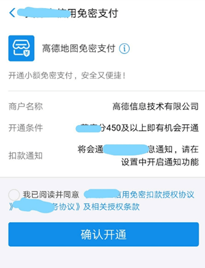 高德叫车怎么付款 高德叫车app付款流程