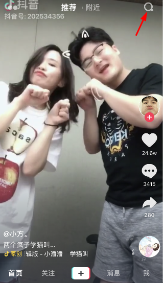 抖音怎么加好友2018 怎么用抖音id找人2018版