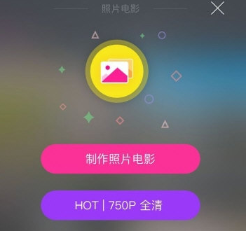 抖音照片电影怎么弄 抖音怎么拍照片电影