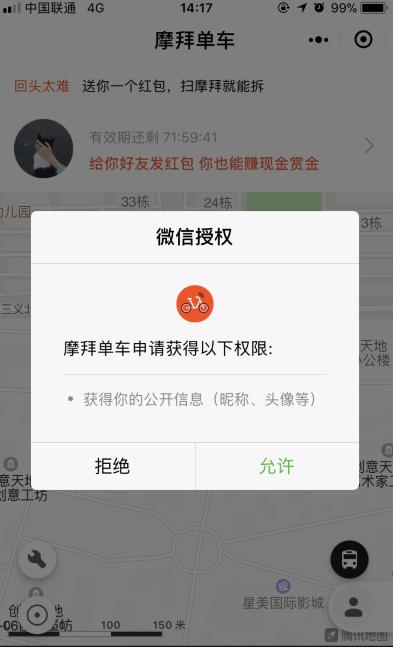 摩拜发红包赚赏金怎么玩 摩拜发红包赚赏金使用攻略