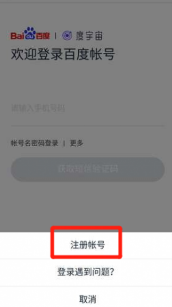 度宇宙怎么玩 度宇宙怎么注册
