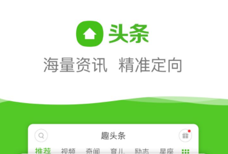 趣头条自媒体怎么注册 趣头条自媒体入驻方法