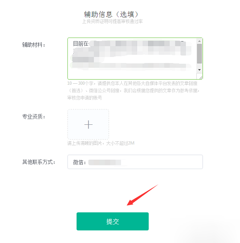 趣头条自媒体怎么注册 趣头条自媒体入驻方法