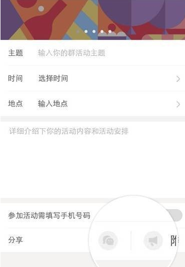 陌陌怎么发起群活动 陌陌群组发起群活动教程