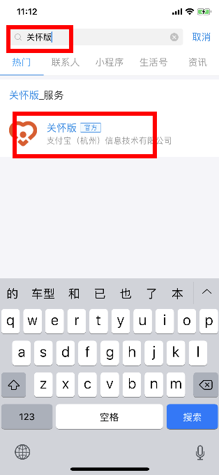 支付宝关怀版怎么用 支付宝关怀版使用指南