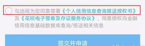 经常用支付宝花呗会影响银行征信吗 花呗到底上不上征信2019