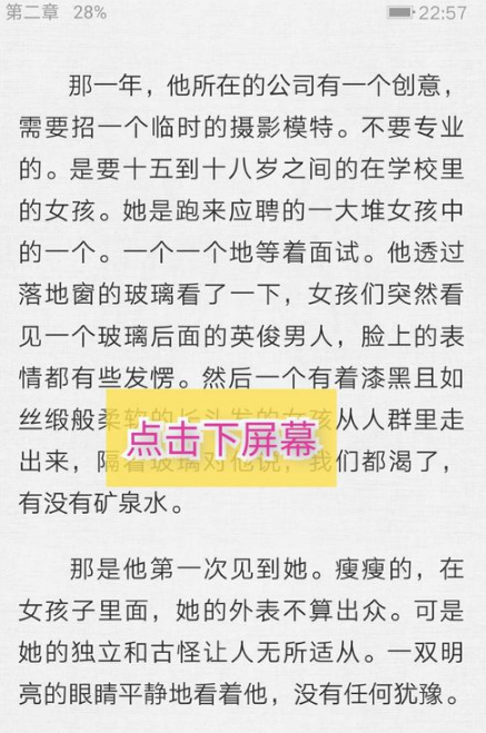 爱奇艺阅读怎么设置字体 爱奇艺阅读开启翻页模式教程